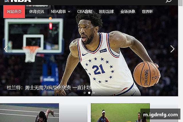 介绍足球网